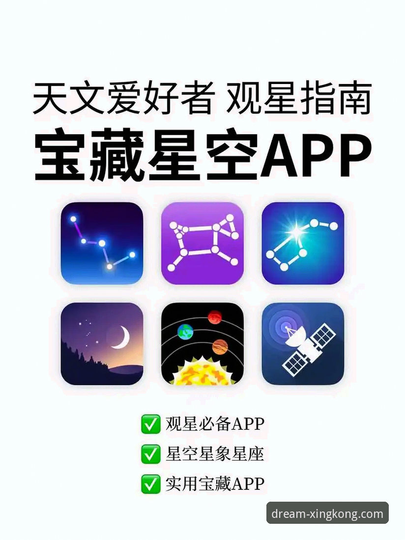 星空APP软件下载 星空娱乐平台APP下载实用指南:v7B9K版本功能全解析