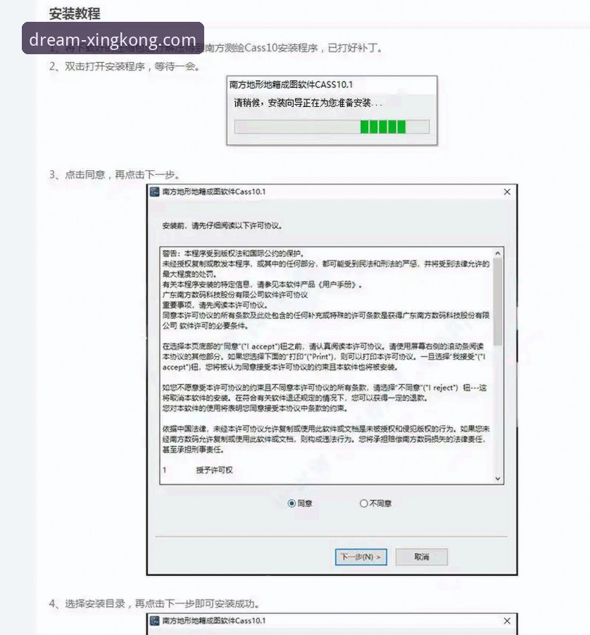 星空APP软件下载必备：从安装到安全操作完整教程