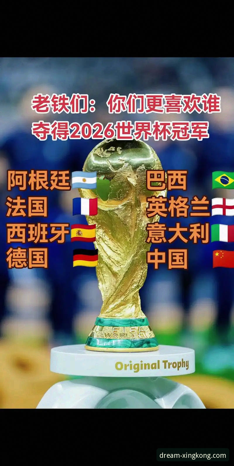 2026世界杯10大球星深度评测：在星空娱乐平台见证传奇的最后一舞